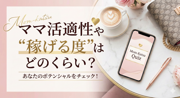 ママ活におすすめのアプリ・サイト比較ランキング