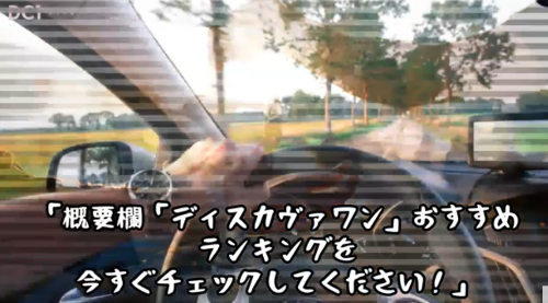 カーコンカーリース利用時の注意点